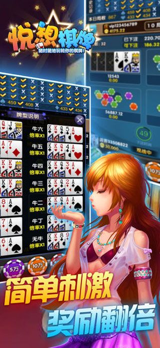 悅想棋牌iOS版下載|悅想棋牌蘋果版下載