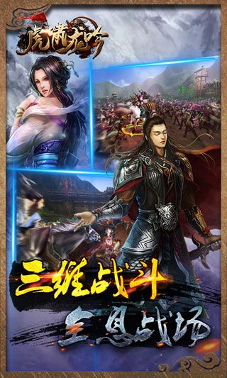 虎嘯龍吟手游BT版下載|虎嘯龍吟iOS變態(tài)版下載