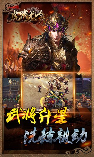 虎嘯龍吟手游BT版下載|虎嘯龍吟iOS變態(tài)版下載