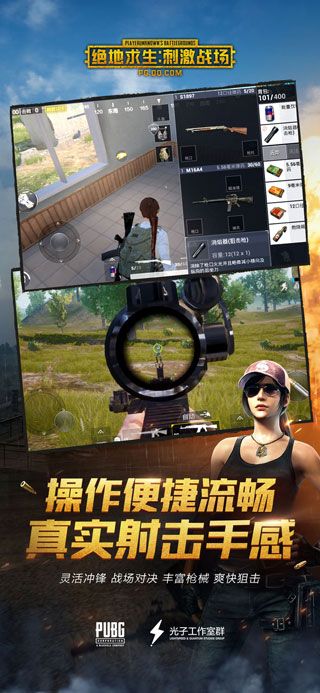 騰訊絕地求生刺激戰(zhàn)場(chǎng)官方正版下載|絕地求生刺激戰(zhàn)場(chǎng)蘋果最新版下載