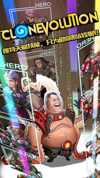 克隆戰(zhàn)爭iOS版下載|克隆戰(zhàn)爭蘋果版下載