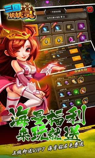 三國(guó)妖妖靈蘋(píng)果破解版下載|三國(guó)妖妖靈iOS變態(tài)版