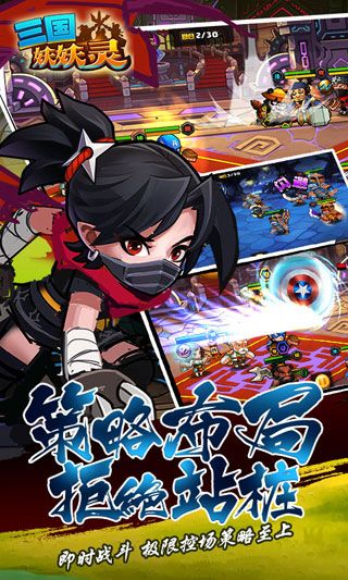 三國(guó)妖妖靈蘋(píng)果破解版下載|三國(guó)妖妖靈iOS變態(tài)版