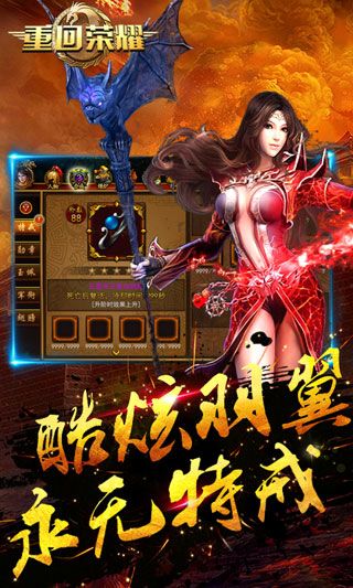 重回榮耀滿V版下載|重回榮耀iOS變態(tài)版