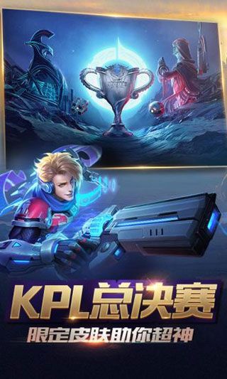 王者榮耀S10最新版下載|王者榮耀S10賽季最新版本