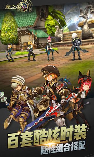 龍之谷BT蘋果版下載|龍之谷BT變態(tài)版下載