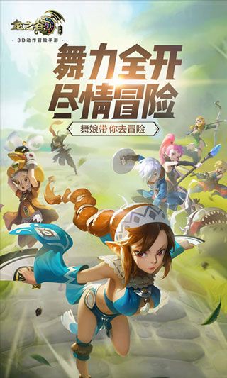 龍之谷BT蘋果版下載|龍之谷BT變態(tài)版下載