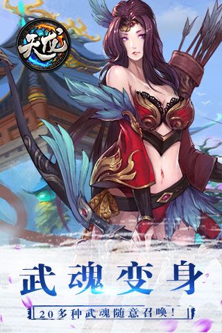 天龍滿V蘋果版下載|天龍變態(tài)版iOS下載