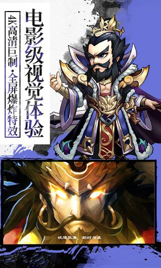 無敵三國OL變態(tài)版iOS下載|無敵三國OL公益服下載