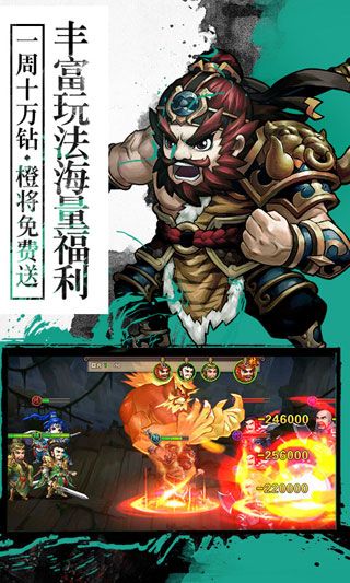 無敵三國OL變態(tài)版iOS下載|無敵三國OL公益服下載