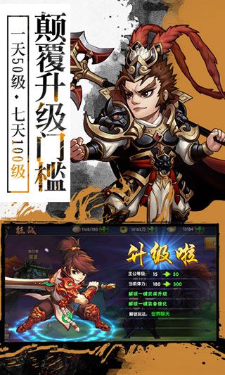 無敵三國OL變態(tài)版iOS下載|無敵三國OL公益服下載