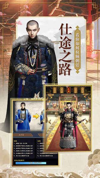 官居一品iOS版下載|官居一品蘋(píng)果版下載