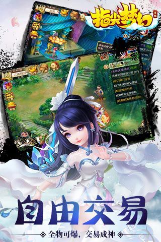 指尖夢幻變態(tài)版下載|指尖夢幻iOS免越獄下載