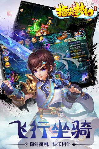 指尖夢幻變態(tài)版下載|指尖夢幻iOS免越獄下載