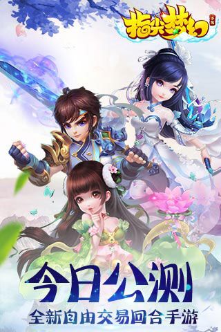 指尖夢幻變態(tài)版下載|指尖夢幻iOS免越獄下載