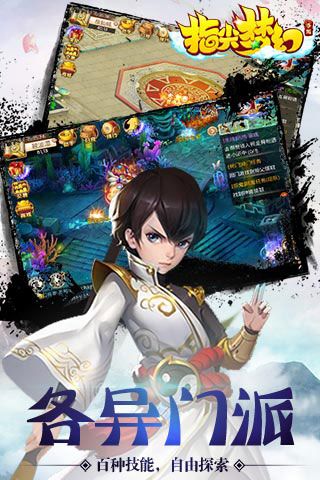 指尖夢幻變態(tài)版下載|指尖夢幻iOS免越獄下載