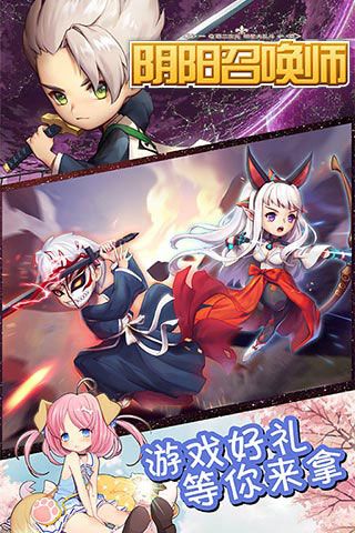 陰陽(yáng)召喚師iOS變態(tài)版下載|陰陽(yáng)召喚師iOS免越獄下載