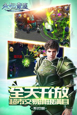 永恒奇跡變態(tài)版iOS下載|永恒奇跡公益服下載