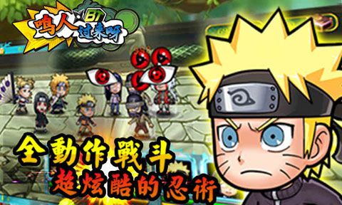 鳴人過來呀變態(tài)版下載|鳴人過來呀公益服下載