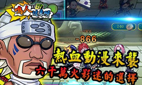 鳴人過來呀變態(tài)版下載|鳴人過來呀公益服下載