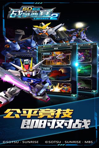 SD敢達(dá)戰(zhàn)爭(zhēng)要塞season2蘋(píng)果版下載| SD敢達(dá)戰(zhàn)爭(zhēng)要塞2iOS版下載