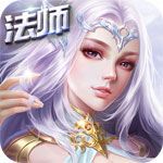 法師消魔變態(tài)版下載|法師消魔BT蘋(píng)果版下載