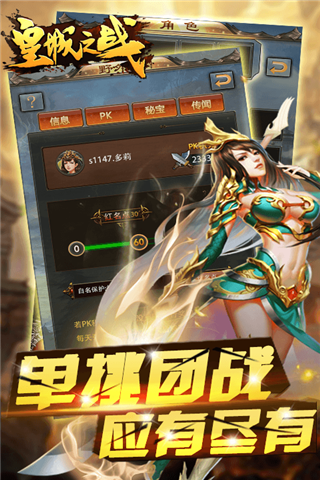 皇城之戰(zhàn)變態(tài)版下載|皇城之戰(zhàn)無限元寶破解版下載