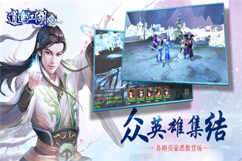 逍遙江湖變態(tài)版下載|逍遙江湖br變態(tài)版私服下載