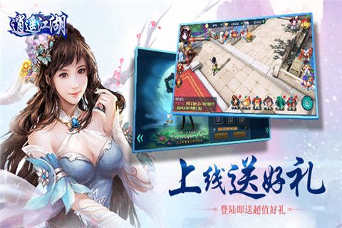 逍遙江湖變態(tài)版下載|逍遙江湖br變態(tài)版私服下載