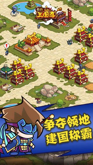 我的三國(guó)志變態(tài)版iOS下載|我的三國(guó)志蘋果BT版下載