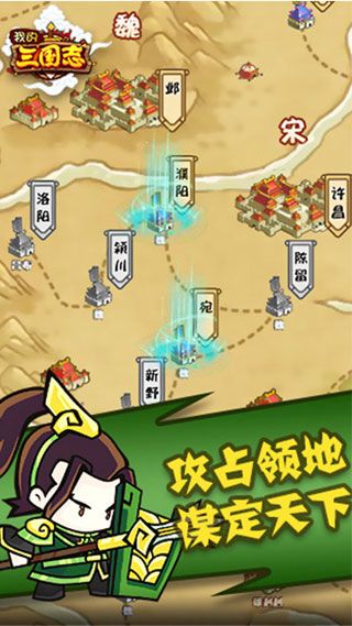 我的三國(guó)志變態(tài)版iOS下載|我的三國(guó)志蘋果BT版下載