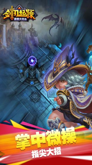 劍刃起源BT蘋(píng)果版下載|劍刃起源iOS公益服下載