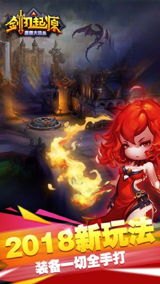 劍刃起源BT蘋(píng)果版下載|劍刃起源iOS公益服下載