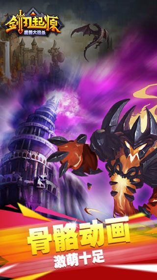 劍刃起源BT蘋(píng)果版下載|劍刃起源iOS公益服下載