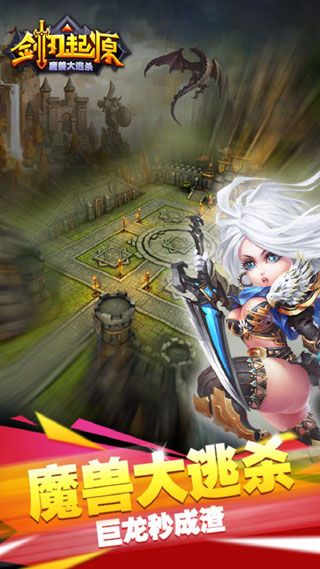 劍刃起源BT蘋(píng)果版下載|劍刃起源iOS公益服下載