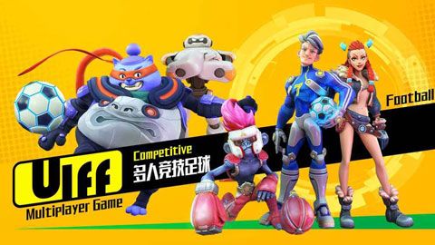 我想踢足球iOS版|我想踢足球蘋果版預約下載預約下載