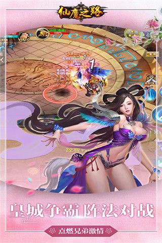 仙魔之路變態(tài)版下載|仙魔之路手游變態(tài)版下載iOS版