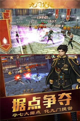 九門筆記變態(tài)版下載|九門筆記手游bt變態(tài)版下載