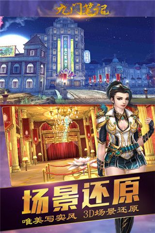 九門筆記變態(tài)版下載|九門筆記手游bt變態(tài)版下載