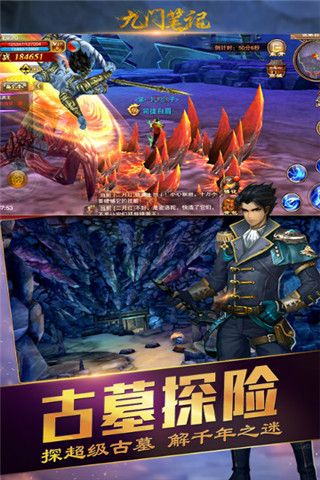 九門筆記變態(tài)版下載|九門筆記手游bt變態(tài)版下載