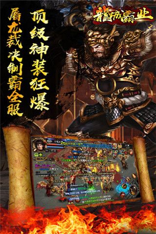 龍城霸業(yè)bt版下載|龍城霸業(yè)手游變態(tài)版公益服