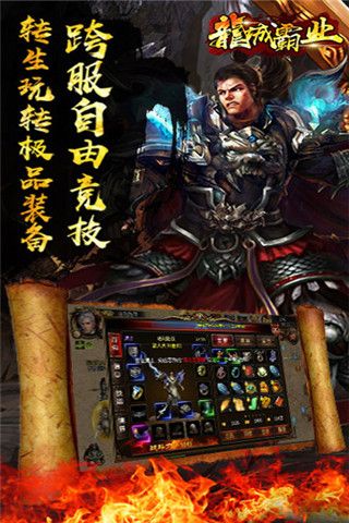 龍城霸業(yè)bt版下載|龍城霸業(yè)手游變態(tài)版公益服