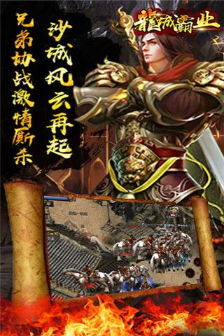 龍城霸業(yè)bt版下載|龍城霸業(yè)手游變態(tài)版公益服