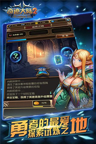 奇跡大陸變態(tài)版下載|奇跡大陸手游變態(tài)版iOS下載