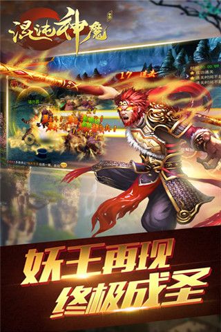 混沌神魔變態(tài)版下載|混沌神魔bt公益服破解版下載