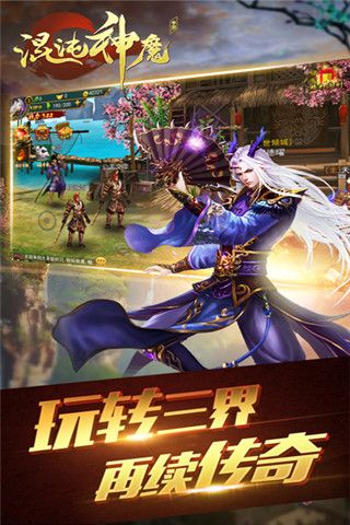 混沌神魔變態(tài)版下載|混沌神魔bt公益服破解版下載