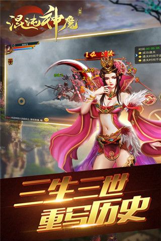混沌神魔變態(tài)版下載|混沌神魔bt公益服破解版下載