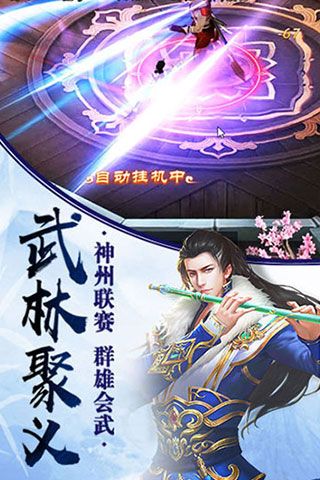 武林風(fēng)云iOS版下載，武林風(fēng)云蘋果版下載