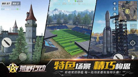 荒野行動iOS版下載|荒野行動iPhone版下載