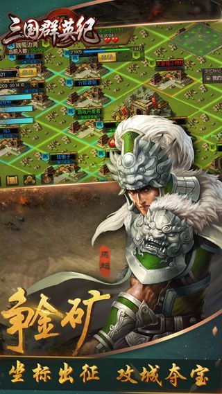 三國群英紀(jì)BT蘋果版下載|三國群英紀(jì)iOS變態(tài)版下載